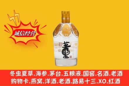 许昌市长葛回收老董酒